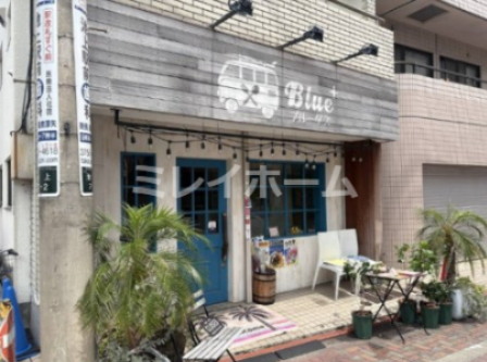飲食店　BLUE+ ブルータス（飲食店）まで280m