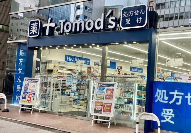 ドラックストア　トモズ五反田店（ドラッグストア）まで171m