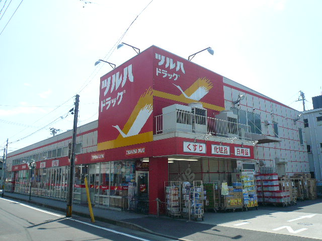 ドラックストア　ツルハドラッグ小田原店（ドラッグストア）まで127m