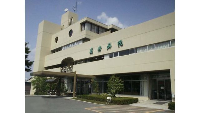 病院　高井病院（病院）まで2611m