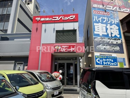 その他　車検のコバック 横浜新子安店（その他）まで305m