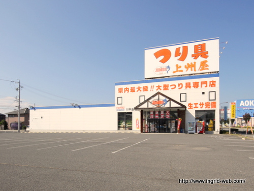 ショッピングセンター　上州屋長野川中島店（ショッピングセンター）まで454m