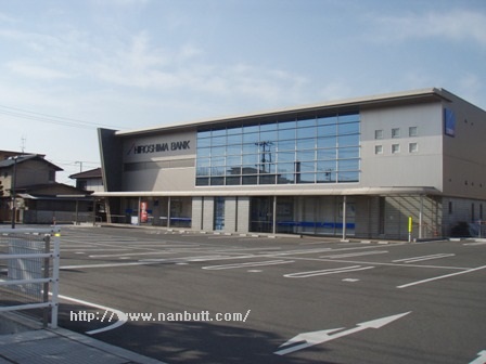 銀行　広島銀行福山南支店（銀行）まで369m