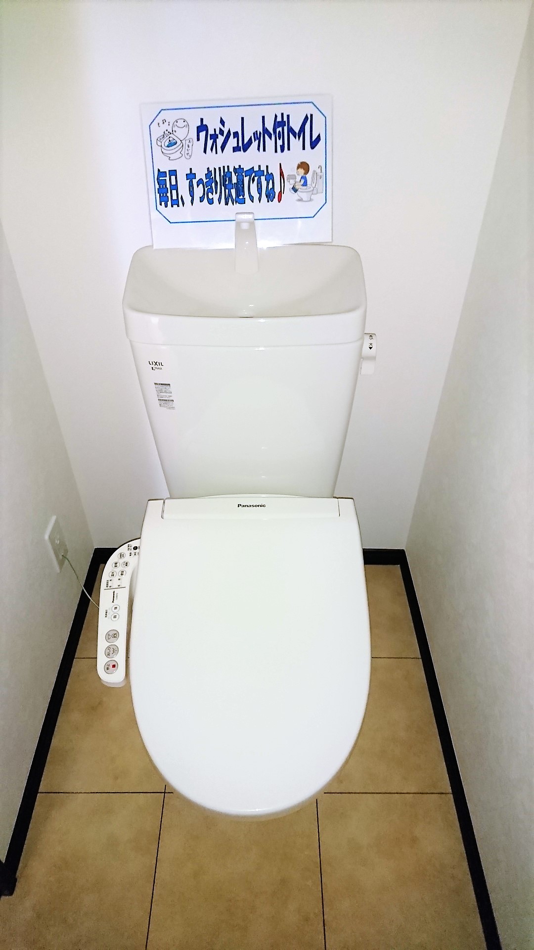 トイレ　ウォシュレット付きトイレ。