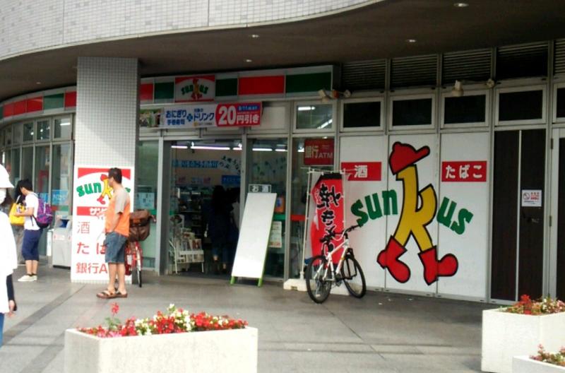 コンビニ　サンクス神戸学園都市店（コンビニ）まで341m