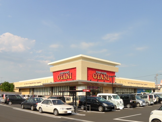 スーパー　フードオアシスOTANI御幸ヶ原店（スーパー）まで170m