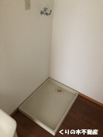 その他設備　室内洗濯機置き場