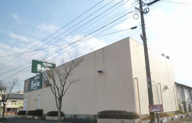 その他　Seria　大在店（その他）まで1986m