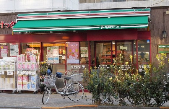 スーパー　まいばすけっと白山5丁目店（スーパー）まで135m