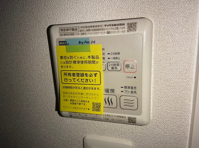 その他設備　浴室乾燥機
