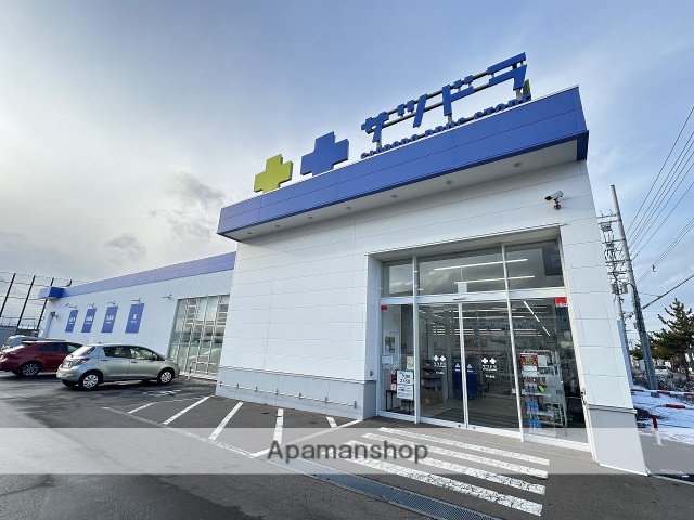 ドラックストア　サツドラ北斗七重浜店（ドラッグストア）まで538m