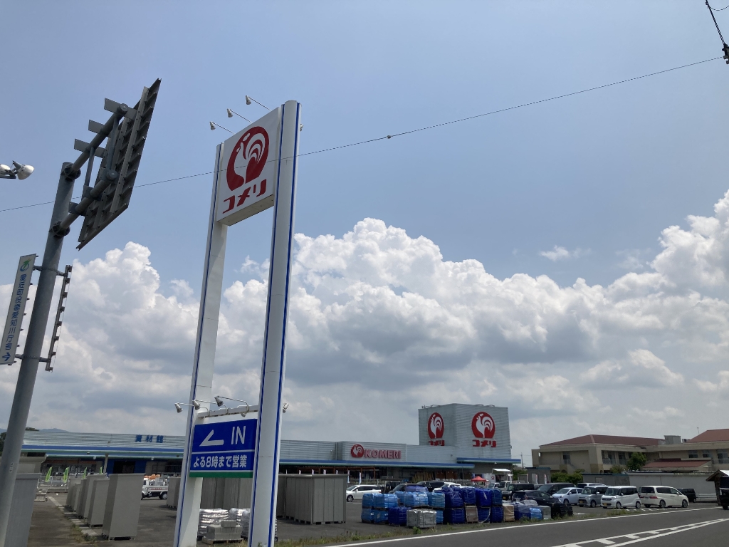 ホームセンター　コメリハード＆グリーン愛知川店（ホームセンター）まで1262m