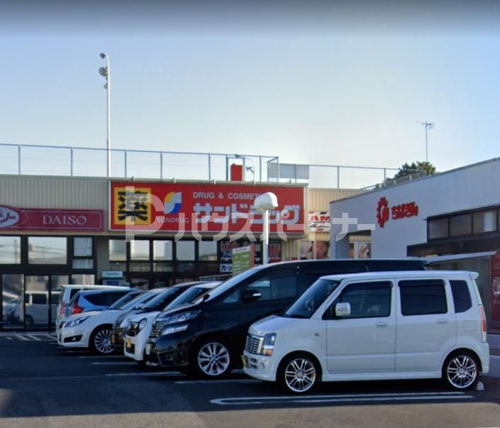 ドラックストア　サンドラッグ 花野井店（ドラッグストア）まで760m