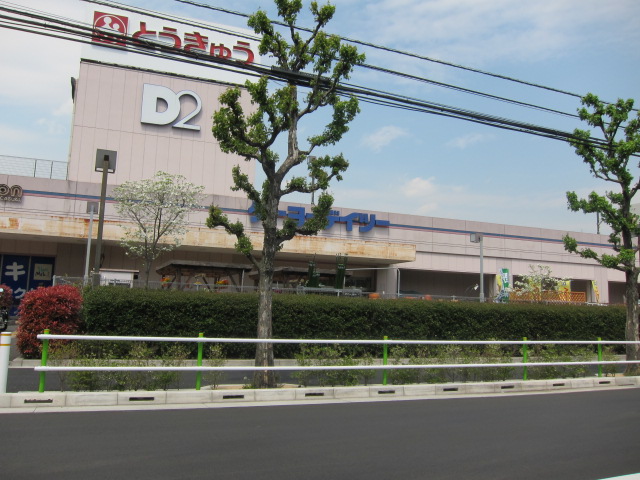 ホームセンター　ケーヨーデイツー高島平店（ホームセンター）まで74m