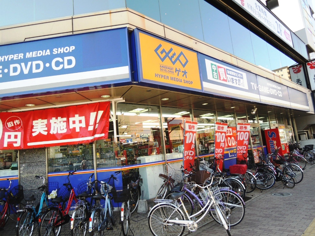 レンタルビデオ　ゲオ西台店（レンタルビデオ）まで694m