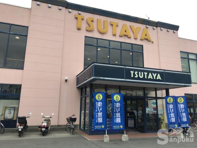 その他　TSUTAYA　WILL　三津店（その他）まで914m