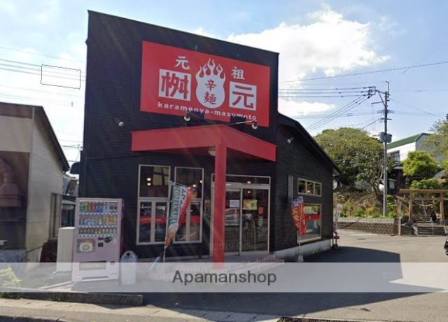 飲食店　桝元　加納店（飲食店）まで1500m