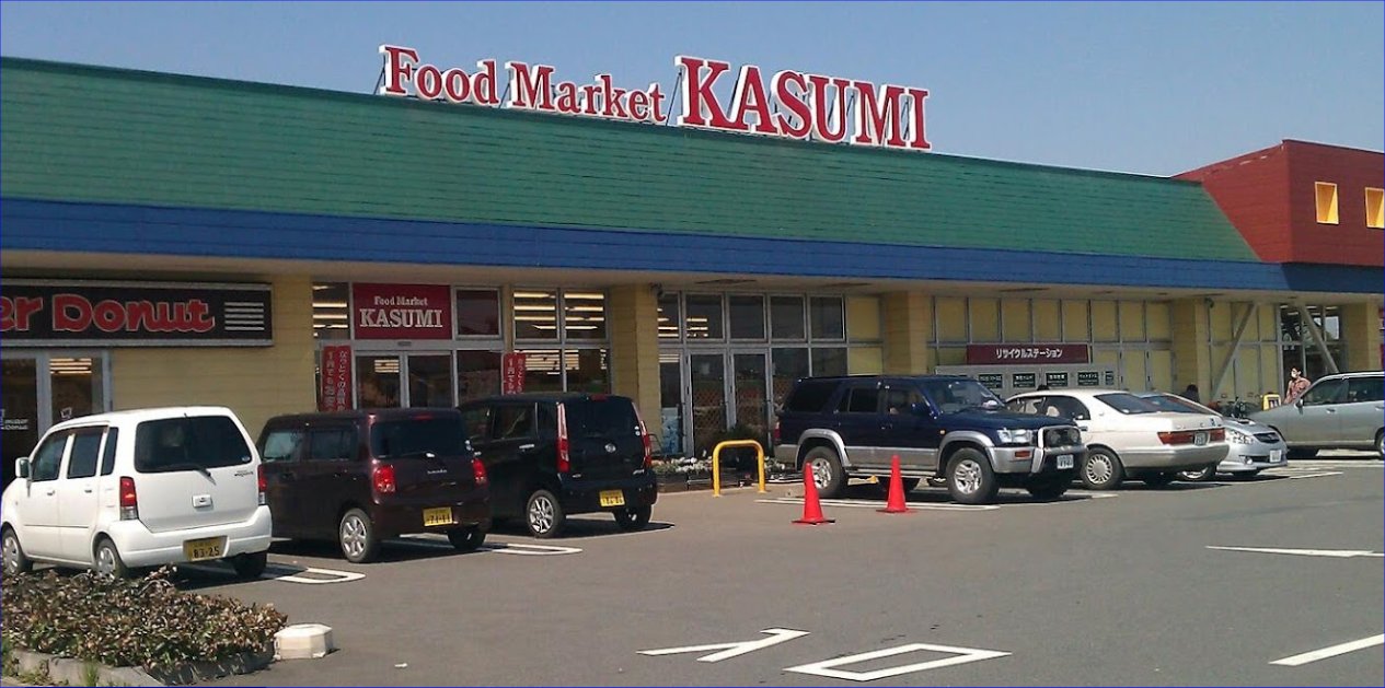 スーパー　カスミフードスクエア結城店（スーパー）まで1089m