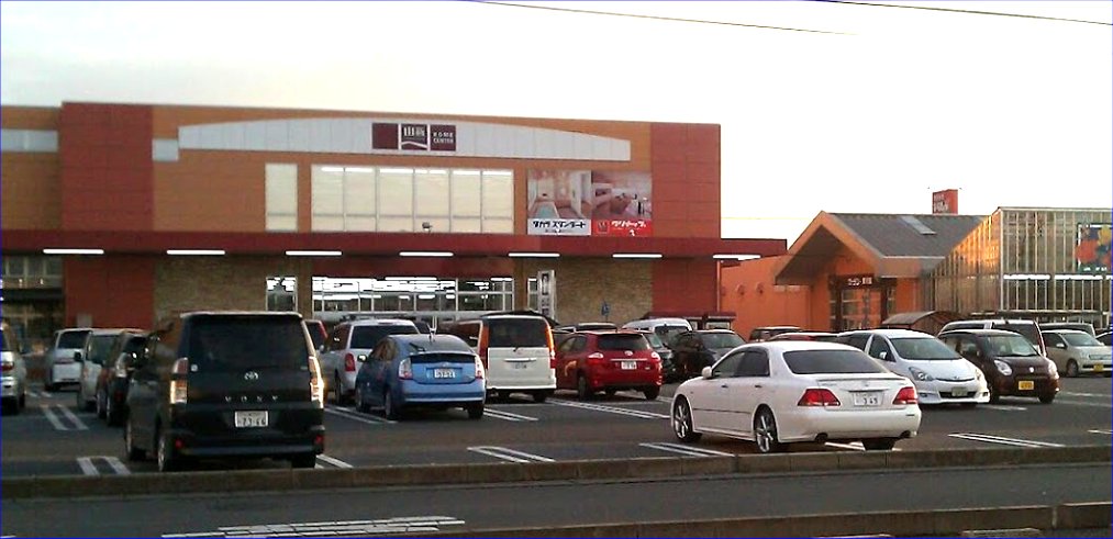 ホームセンター　ホームセンター山新結城店（ホームセンター）まで741m