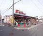 スーパー　フレスコ 向島店（スーパー）まで284m