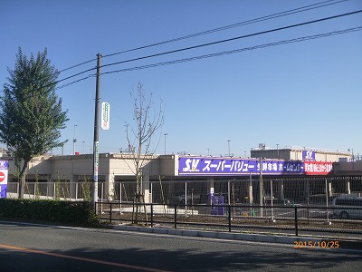 スーパー　スーパーバリュー八王子高尾店（スーパー）まで452m