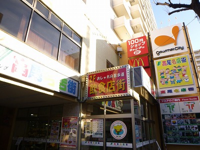 スーパー　グルメシティ高尾店（スーパー）まで606m