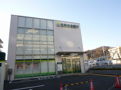 銀行　三井住友銀行高尾支店（銀行）まで573m