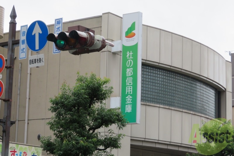 【仙台市若林区沖野のアパートの銀行】