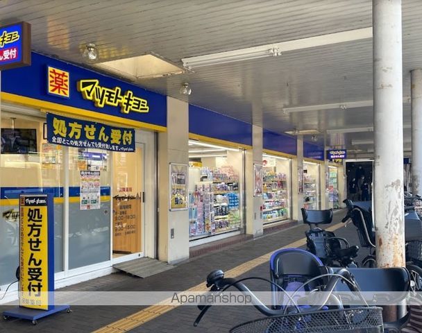 ドラックストア　マツモトキヨシ（ドラッグストア）まで2092m