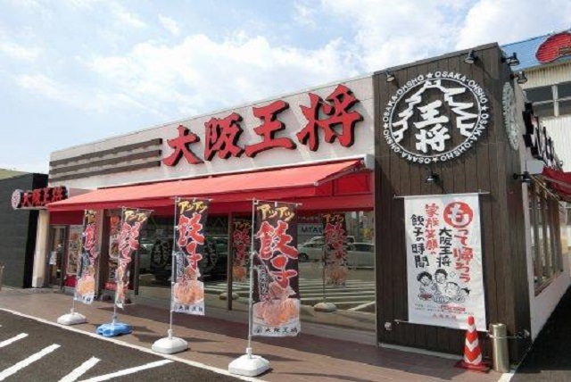 飲食店　大阪王将柏原駅前店（飲食店）まで939m