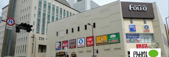 その他　アベイルフォレオ大阪ドームシティ店（その他）まで145m