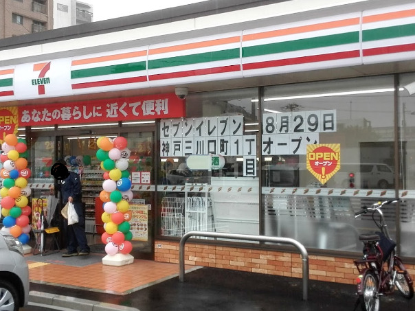 コンビニ　セブンイレブン 神戸三川口町1丁目店（コンビニ）まで221m