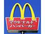 飲食店　マクドナルド上磯トライアル店（飲食店）まで914m
