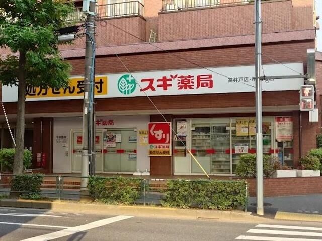 ドラックストア　スギ薬局高井戸店（ドラッグストア）まで373m