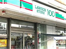 その他　ローソンストア100 LS下前津店（その他）まで614m