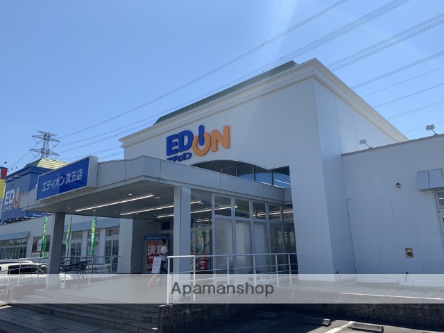 その他　エディオン真正店（その他）まで5231m