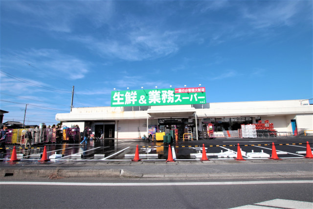 スーパー　生鮮＆業務　スーパー　茂原店（スーパー）まで750m