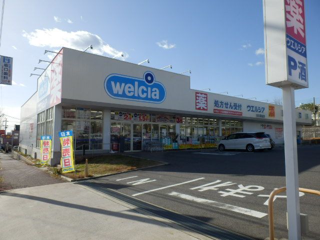 ドラックストア　ハックドラッグ高坂店（ドラッグストア）まで272m