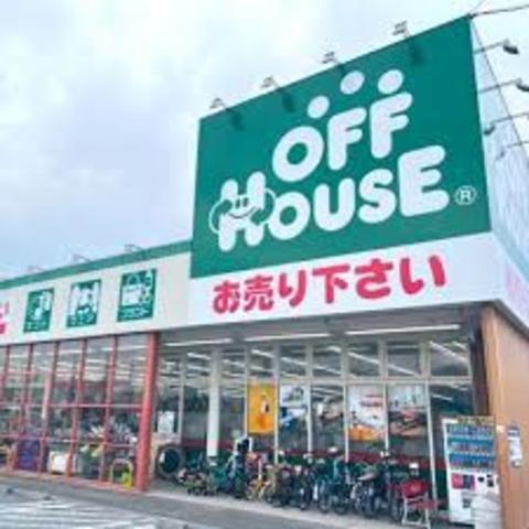 その他　オフハウス　姫路野里店（その他）まで254m