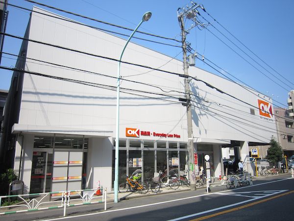 スーパー　オーケー初台店（スーパー）まで138m