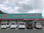 ドラックストア　ドラッグコスモス近大前店（ドラッグストア）まで670m