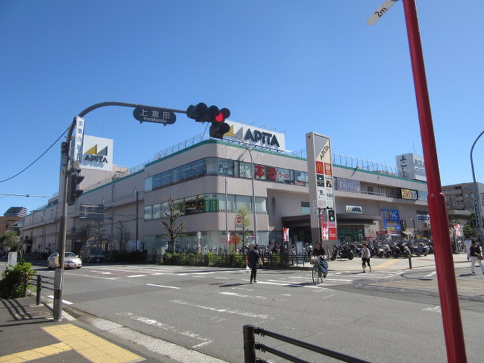 スーパー　アピタ（スーパー）まで1400m