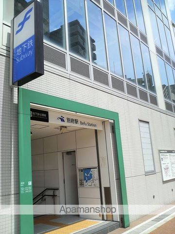 その他　★別府駅（七隈線）（その他）まで987m