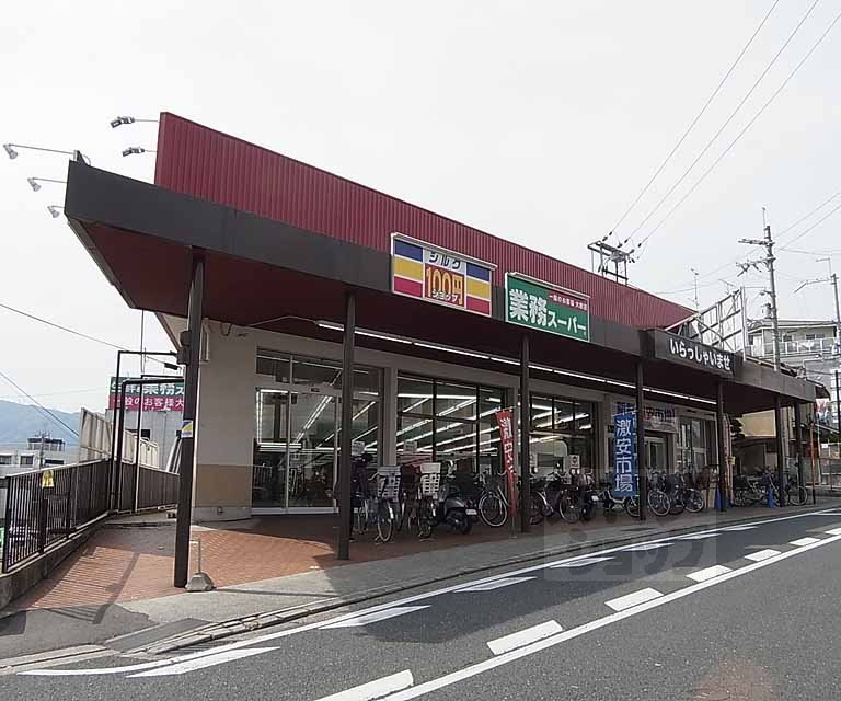 スーパー　向日町ショッピングセンター（スーパー）まで400m