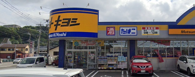 スーパー　マツモトキヨシ宇宿（スーパー）まで558m