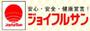 スーパー　ジョイフルサン（スーパー）まで130m