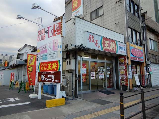 飲食店　餃子の王将　伊敷店（飲食店）まで490m