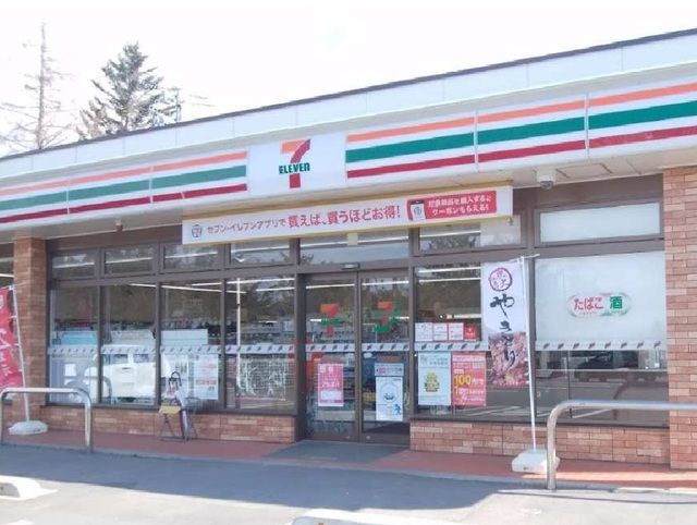 コンビニ　セブン・イレブン（コンビニ）まで550m