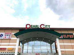 ショッピングセンター　パールシティ（ショッピングセンター）まで1078m