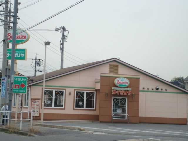 飲食店　サイゼリヤ（飲食店）まで560m